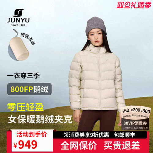 君羽鹅绒服女短款2025新款