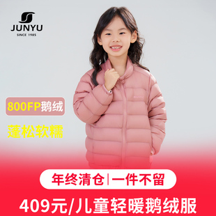 君羽童装羽绒服短款男童女童2025新款冬季轻薄800蓬鹅绒服外套130