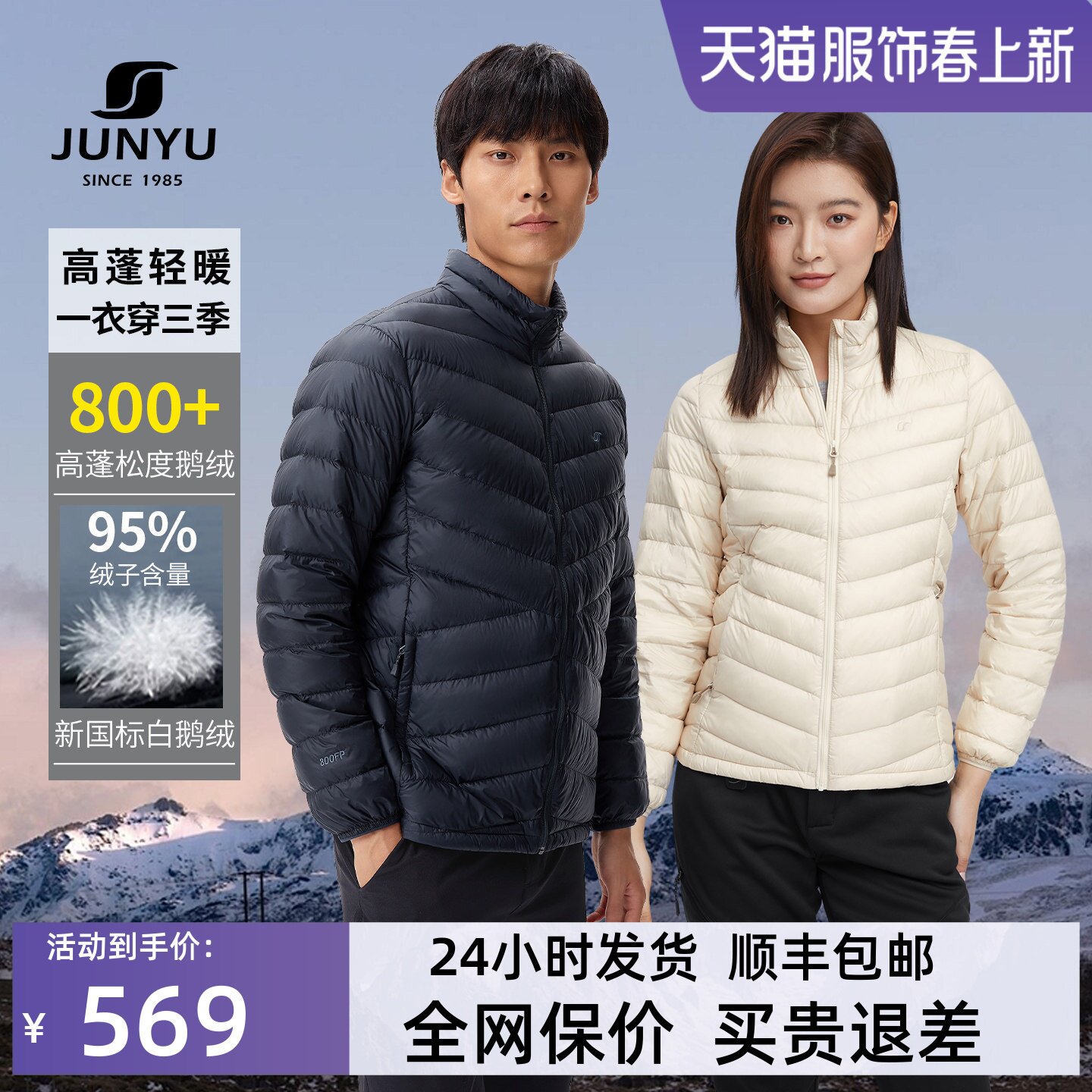 君羽800蓬羽绒服男短款立领冬季轻薄鹅绒服女款外套冲锋衣内胆021