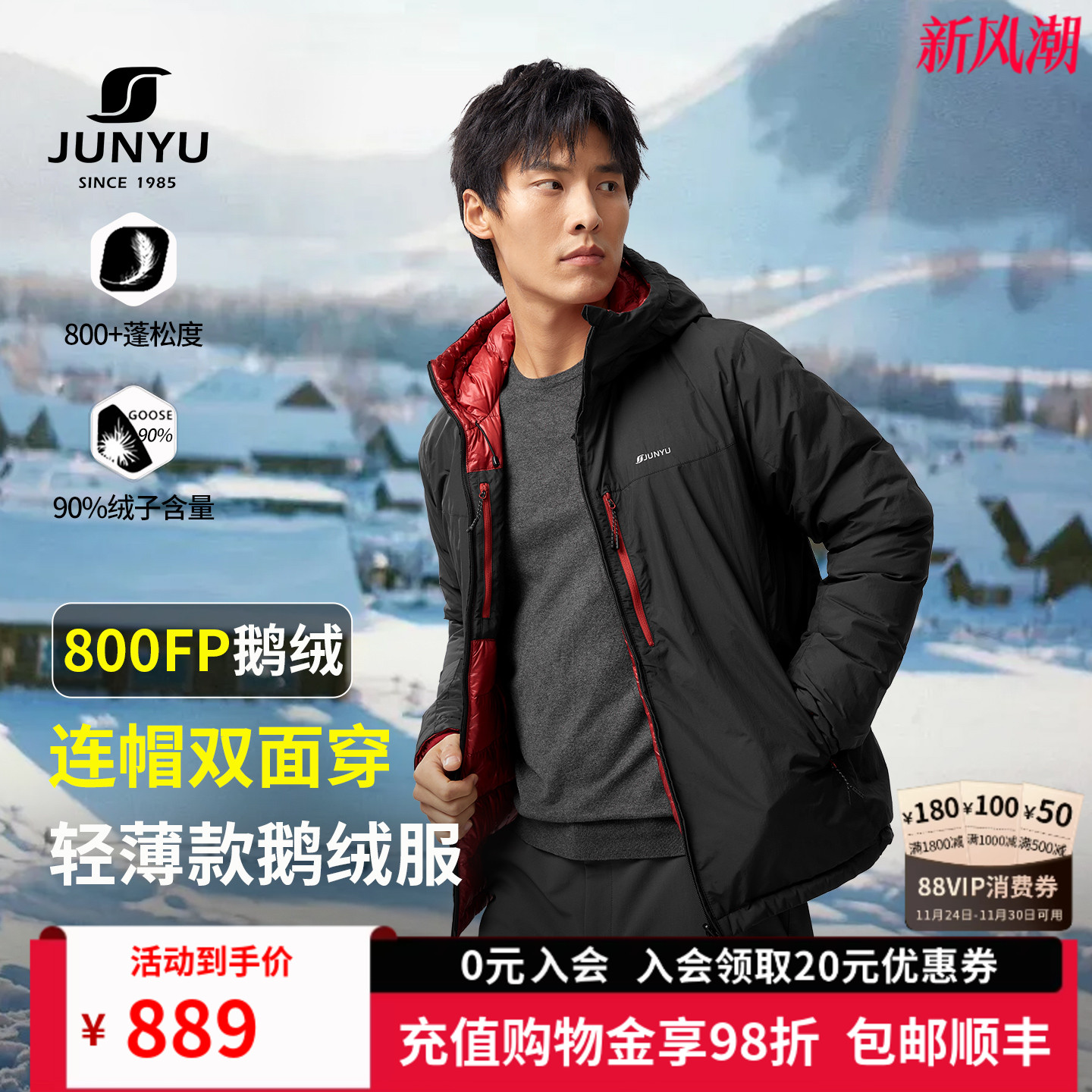 君羽户外鹅绒服男双面穿