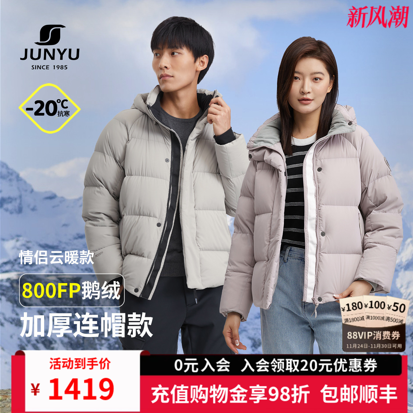 【黑标认证】君羽鹅绒服男女短款