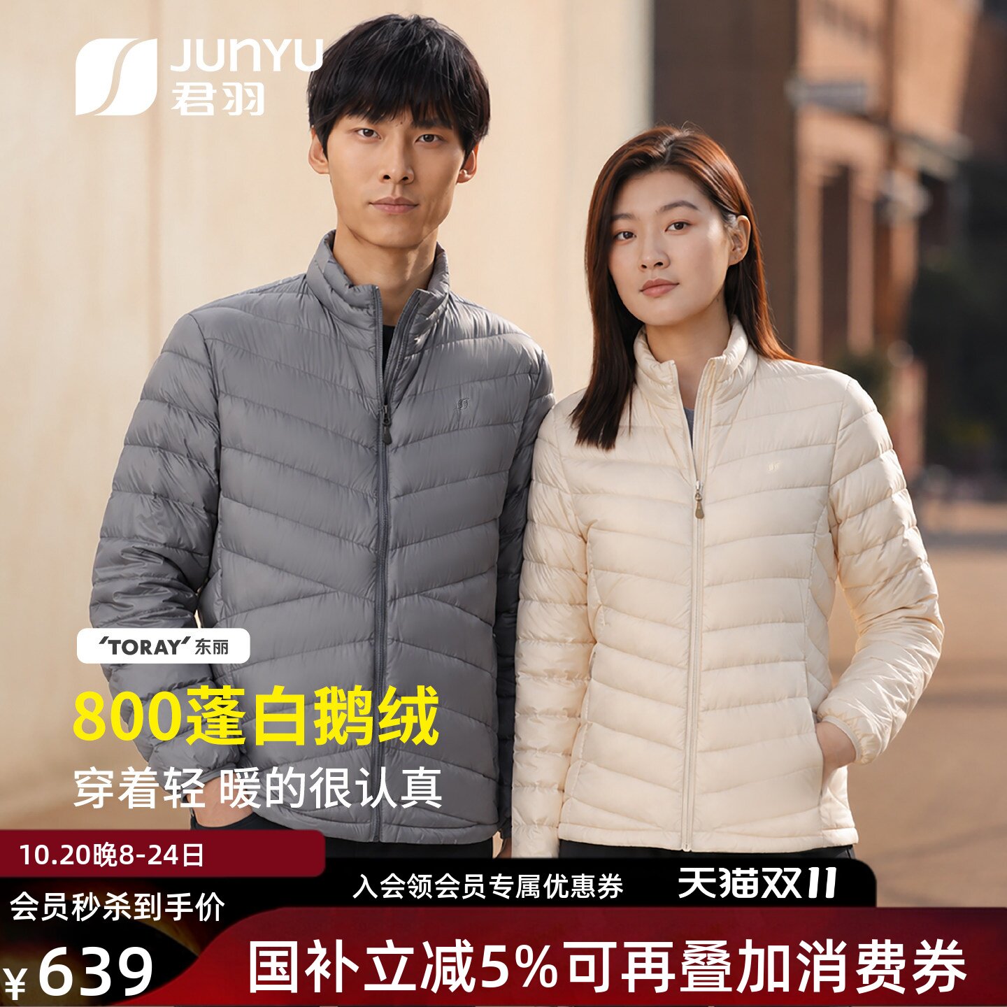 君羽户外羽绒服男女800蓬短款轻薄排骨鹅绒服冬季羽绒内胆
