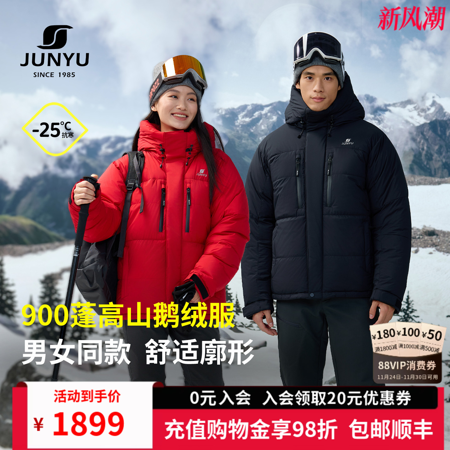 君羽900蓬鹅绒服男加厚高充绒