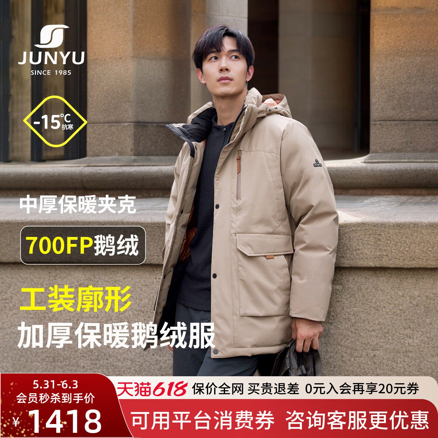 君羽700蓬反季鹅绒服男中长户外工装风冬季加厚保暖外套90白鹅绒