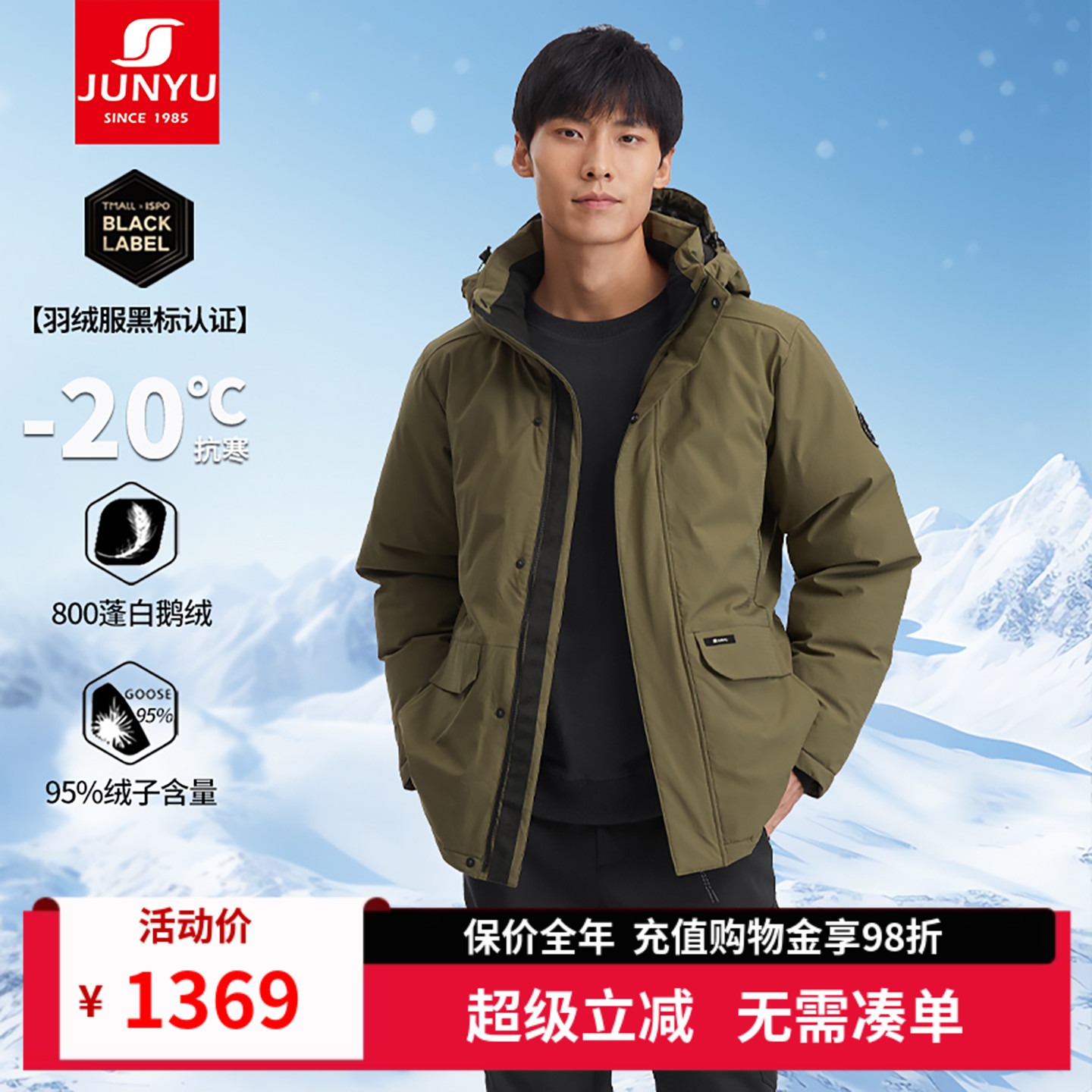 君羽戶外800蓬鵝絨服男短款加厚