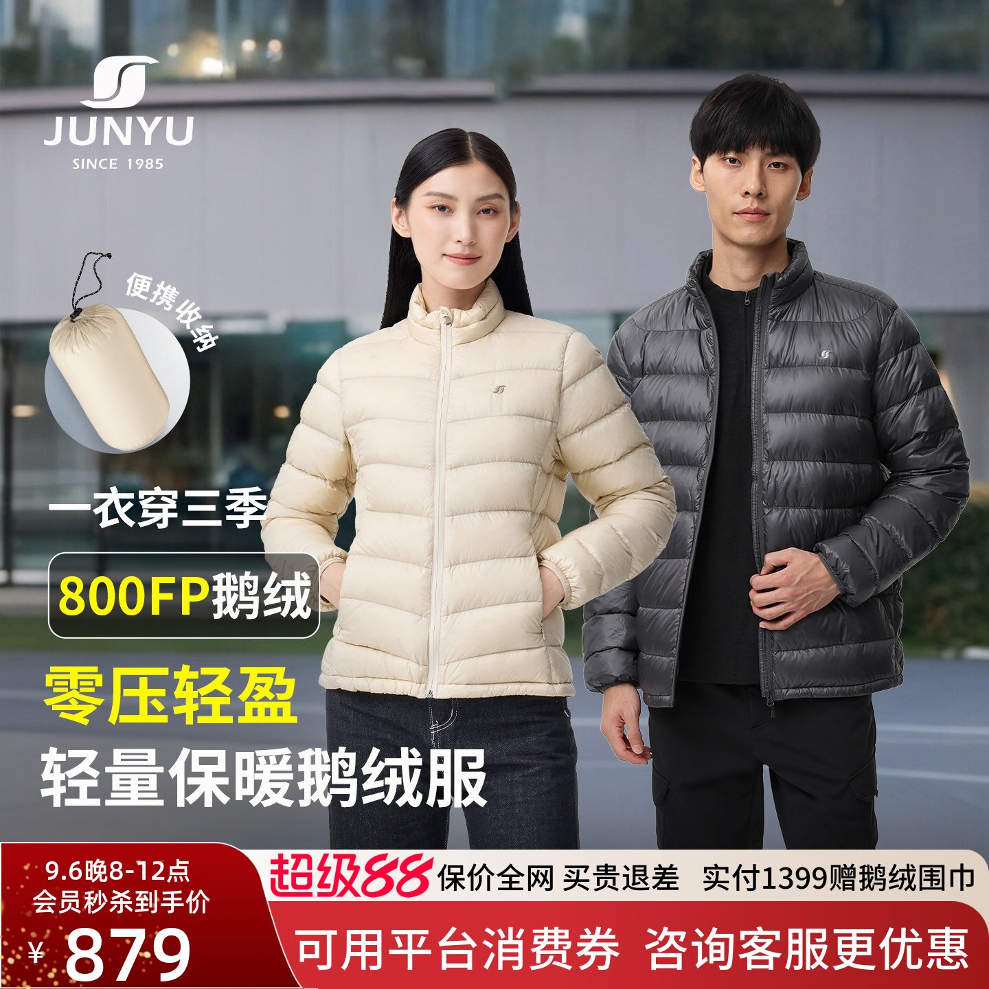 君羽800蓬反季鹅绒服男女中厚短款冬季排骨羽绒服男冲锋衣内胆