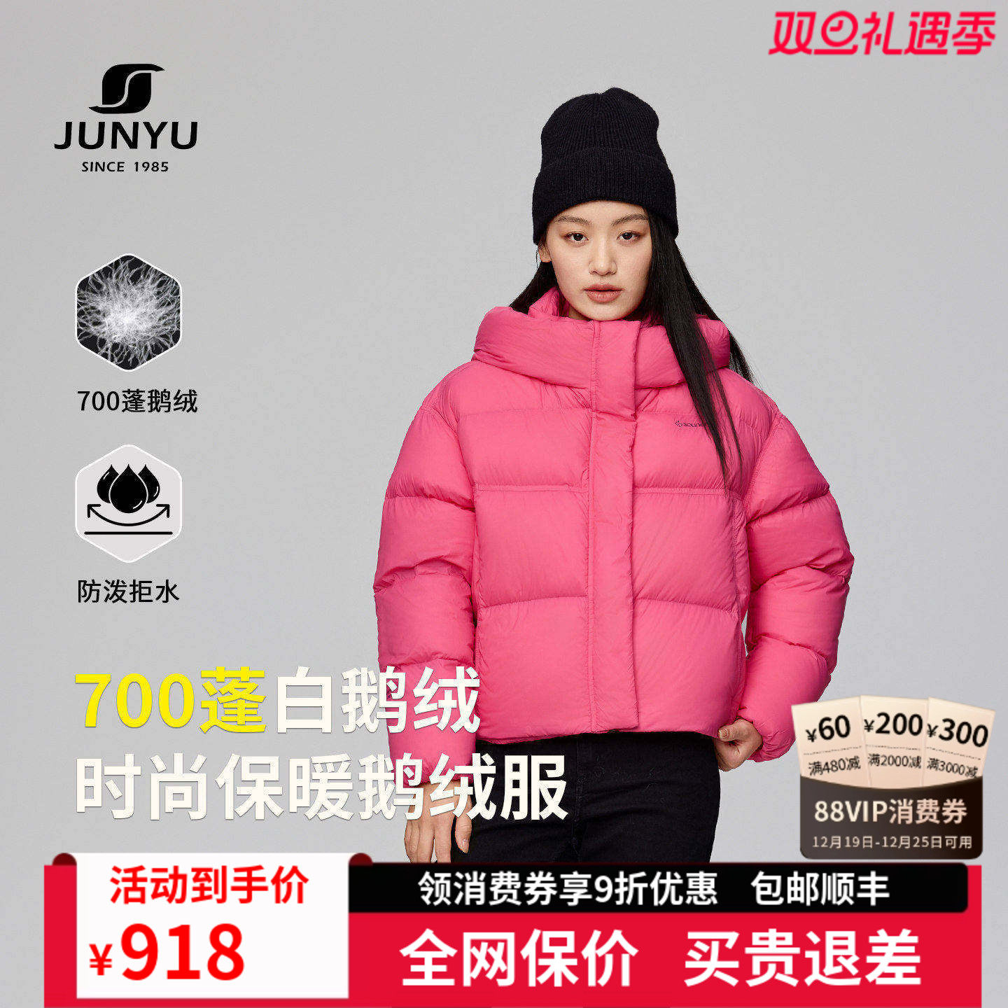 君羽700蓬鹅绒服女连帽时尚短款