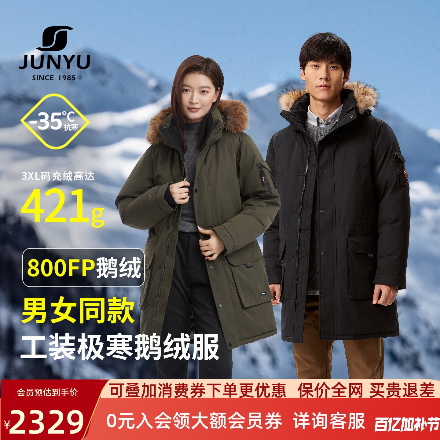 君羽户外800蓬鹅绒服男女中长款冬季加厚极寒保暖东北羽绒服男071