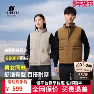 君羽800蓬羽绒马甲男女同款冬季加厚保暖时尚立领百搭鹅绒背心083