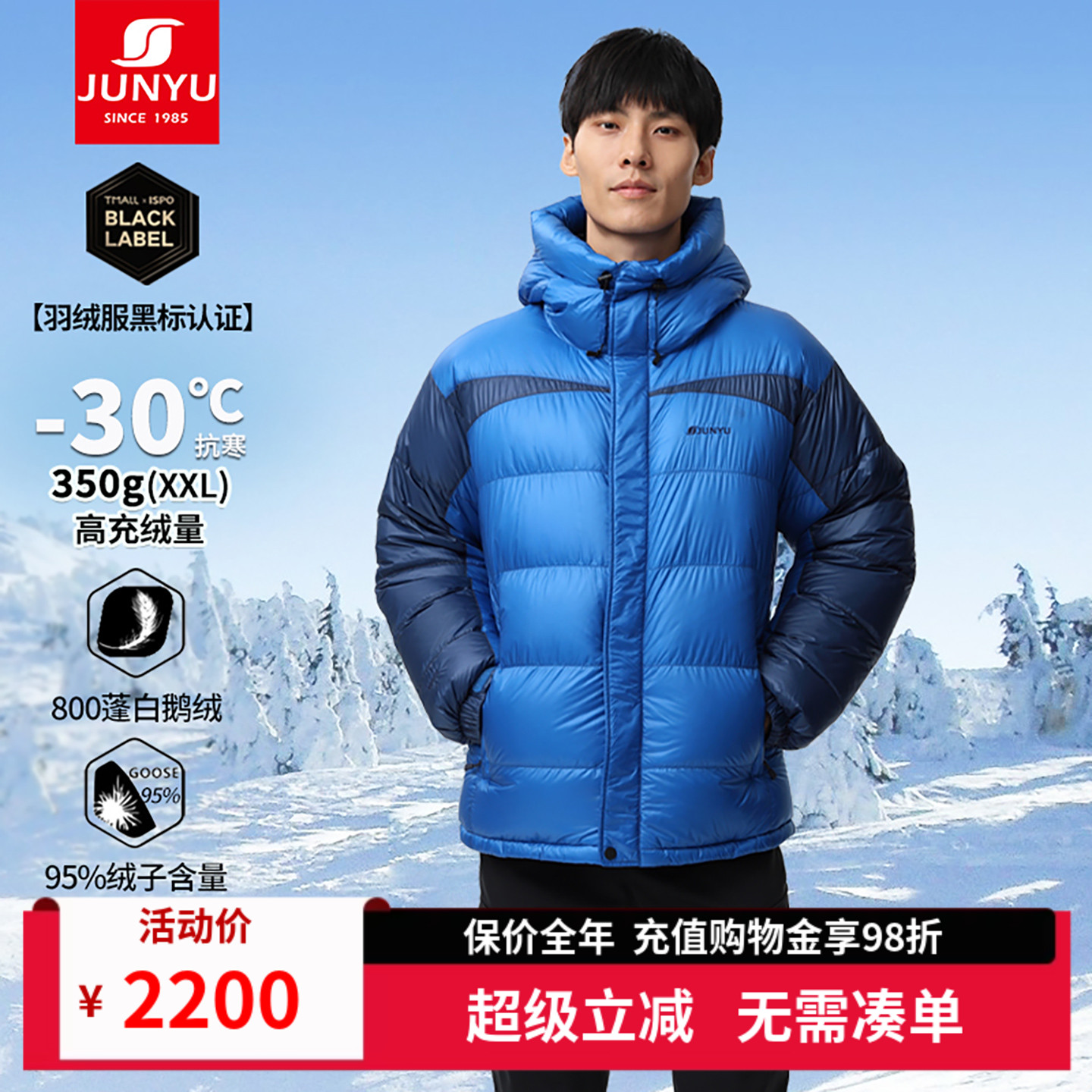 【黑標認證】君羽專業登山鵝絨服