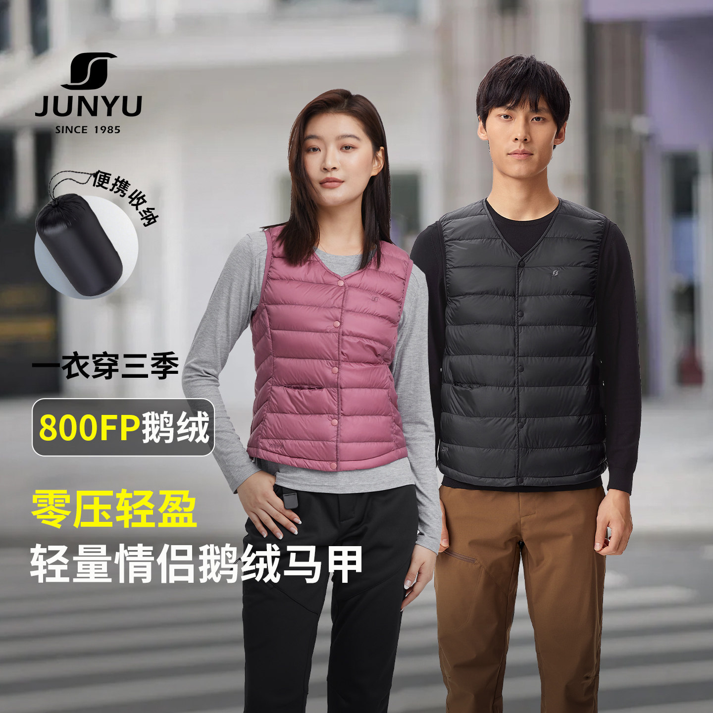 君羽800蓬羽绒马甲男女轻便羽绒内胆冬季内搭保暖鹅绒背心V领003,户外/登山/野营/旅行用品,羽绒衣,淘宝优惠券,粉丝福利购,淘宝优惠卷