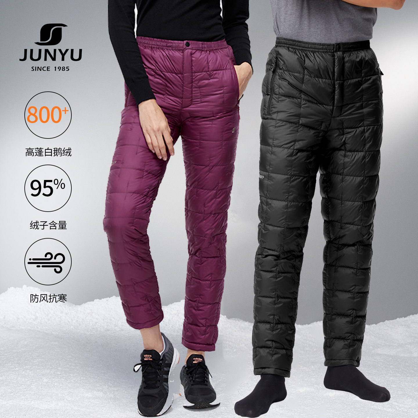 君羽户外羽绒裤男女款800蓬白鹅绒冬季轻便加厚保暖内穿鹅绒裤003,户外/登山/野营/旅行用品,羽绒裤,淘宝优惠券,粉丝福利购,淘宝优惠卷