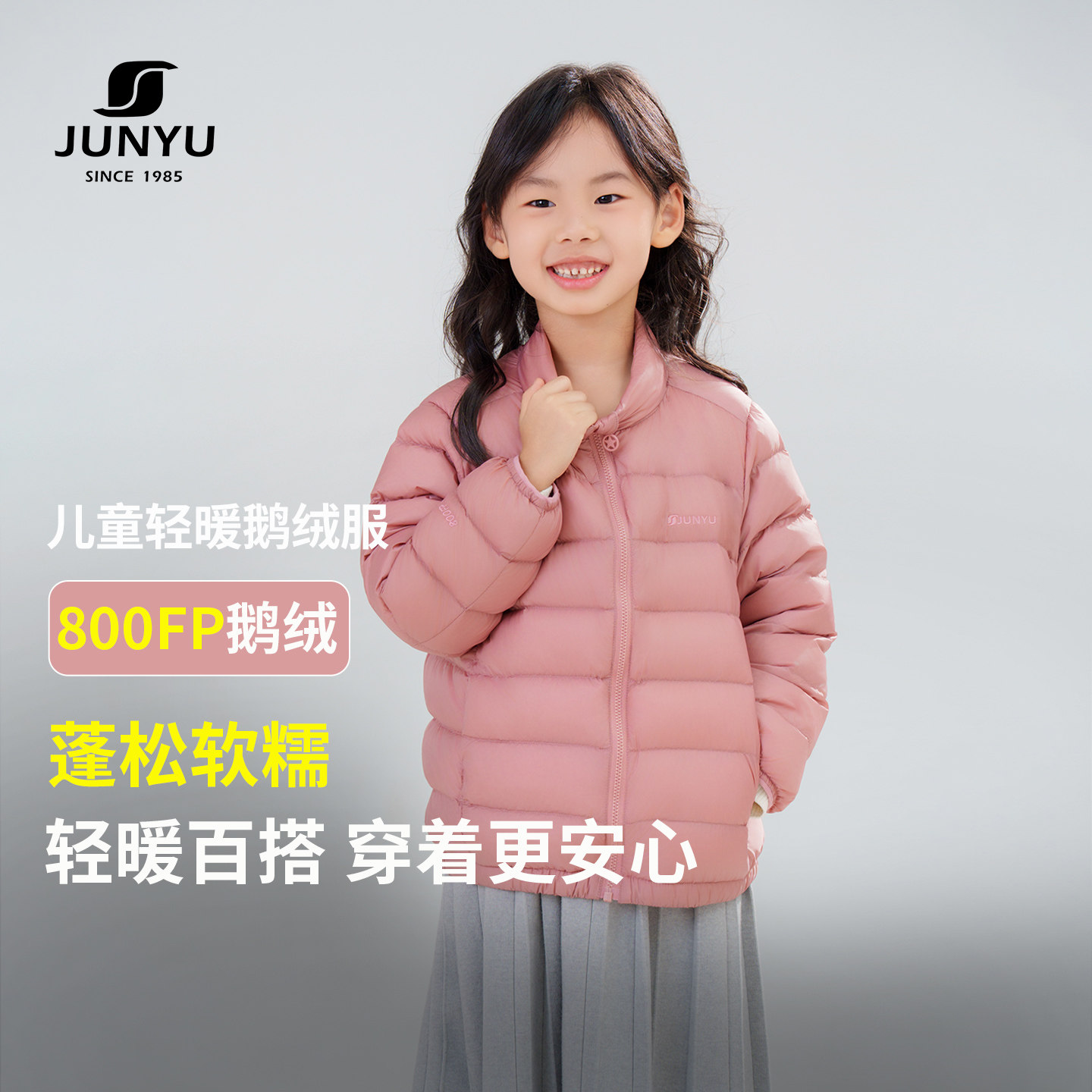 君羽童装羽绒服短款男童女童2025新款冬季轻薄800蓬鹅绒服外套130,童装/婴儿装/亲子装,羽绒服,淘宝优惠券,粉丝福利购,淘宝优惠卷