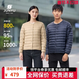 【800蓬白鹅绒】君羽户外羽绒服男女短款秋冬季圆领羽绒内胆女105