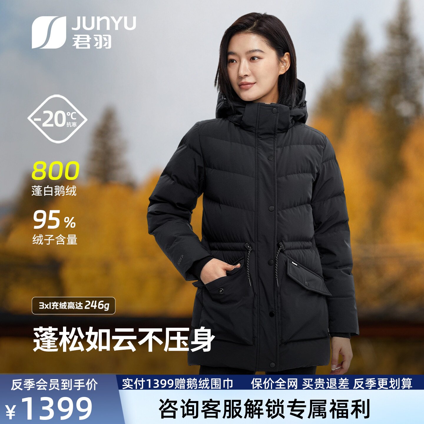 君羽户外羽绒服女中长款800蓬反季白鹅绒冬季加厚保暖鹅绒服外套