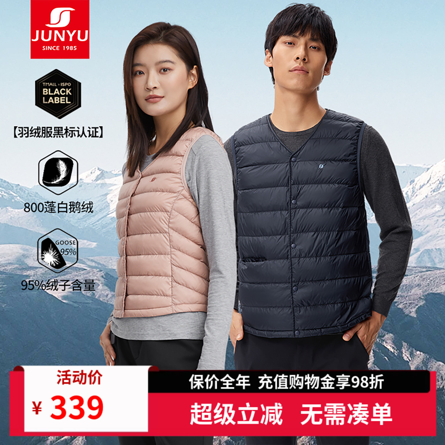 君羽户外800蓬鹅绒羽绒马甲