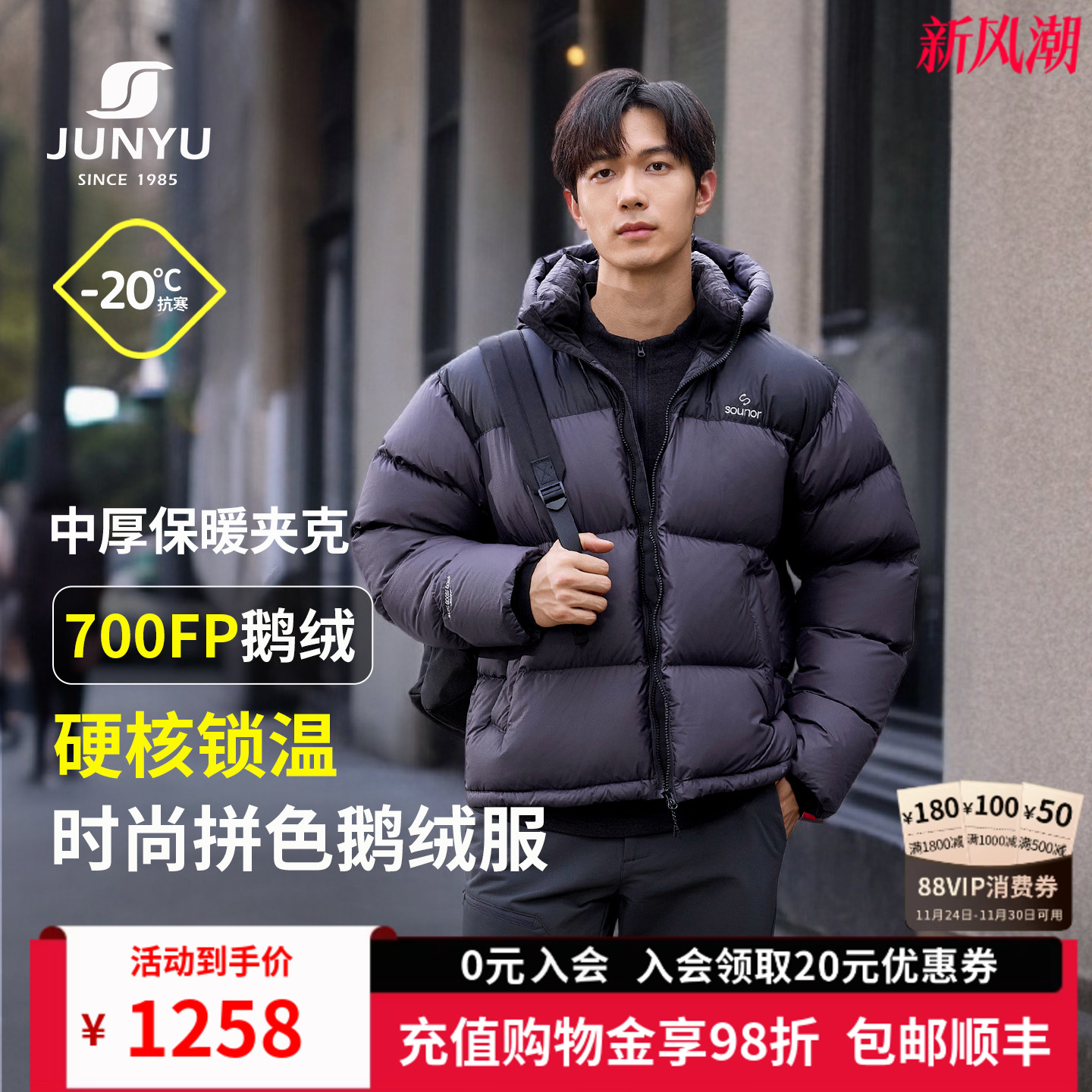 君羽鹅绒服男短款加厚面包服