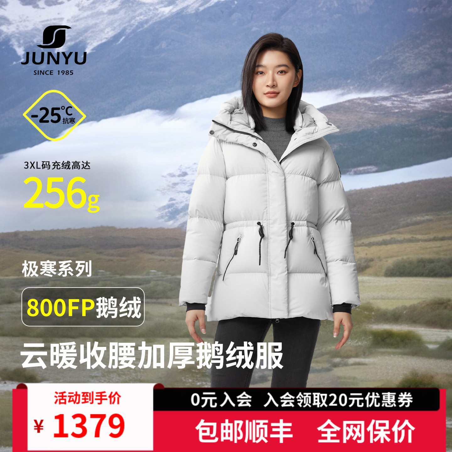 君羽户外鹅绒羽绒服女中长款加厚