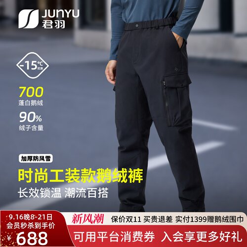 君羽鹅绒裤工装加厚保暖鹅绒裤男
