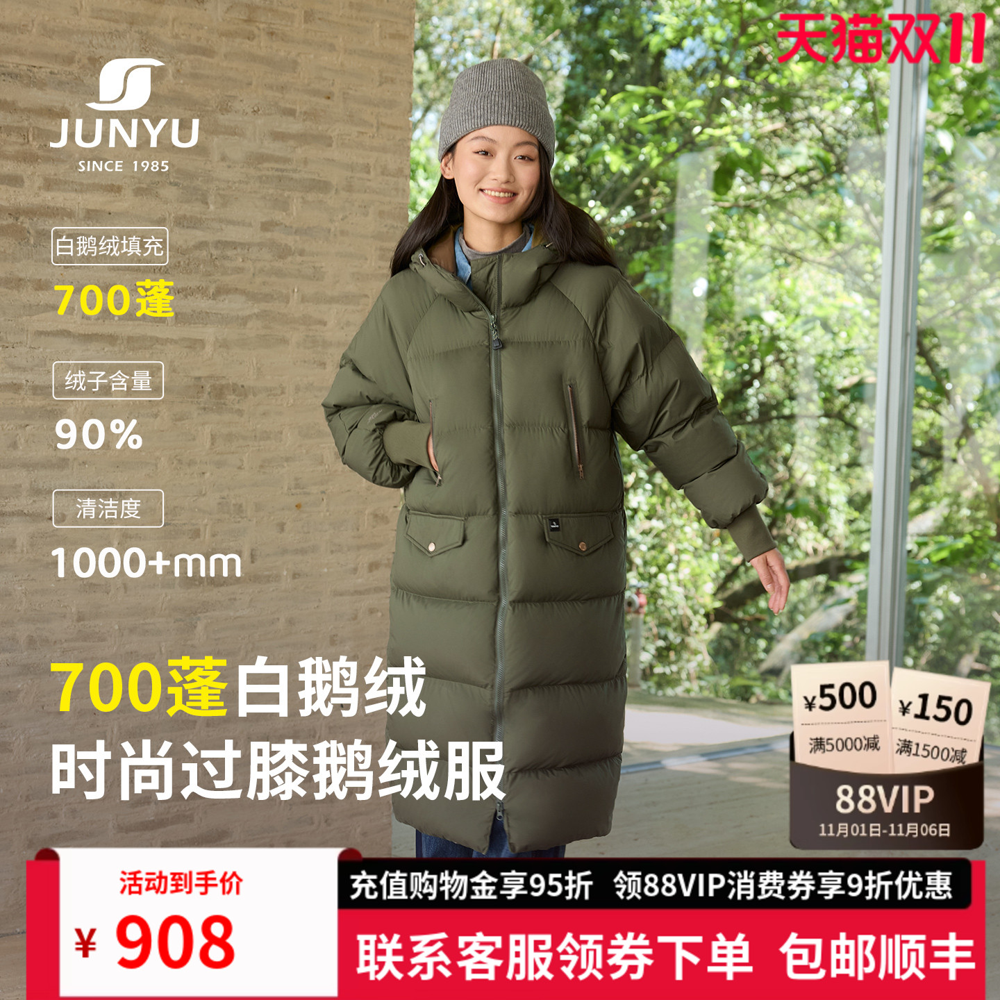 【特惠】君羽羽绒服女过膝长款冬季时尚连帽鹅绒服女700蓬SC64032