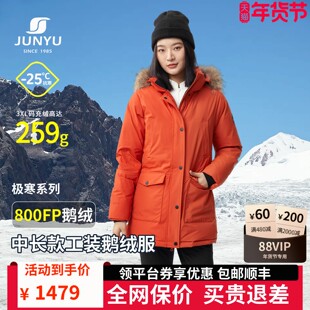 【800蓬白鹅绒】君羽羽绒服女中长款冬季极寒加厚派克服羽绒服034
