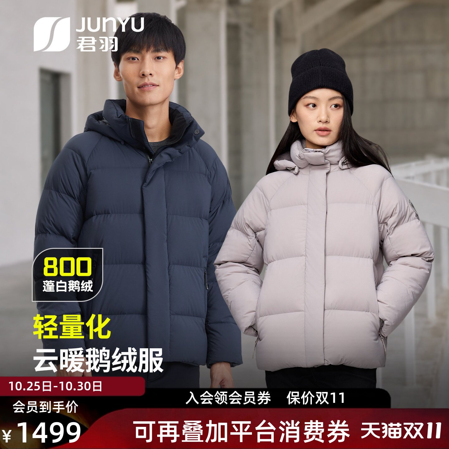 君羽户外800蓬羽绒服男女短款冬季加厚保暖轻量化鹅绒服外套