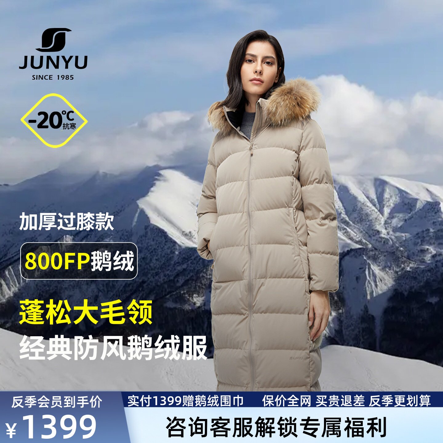 君羽800蓬反季羽绒服长款过膝时尚毛领冬季加厚保暖鹅绒服女大衣