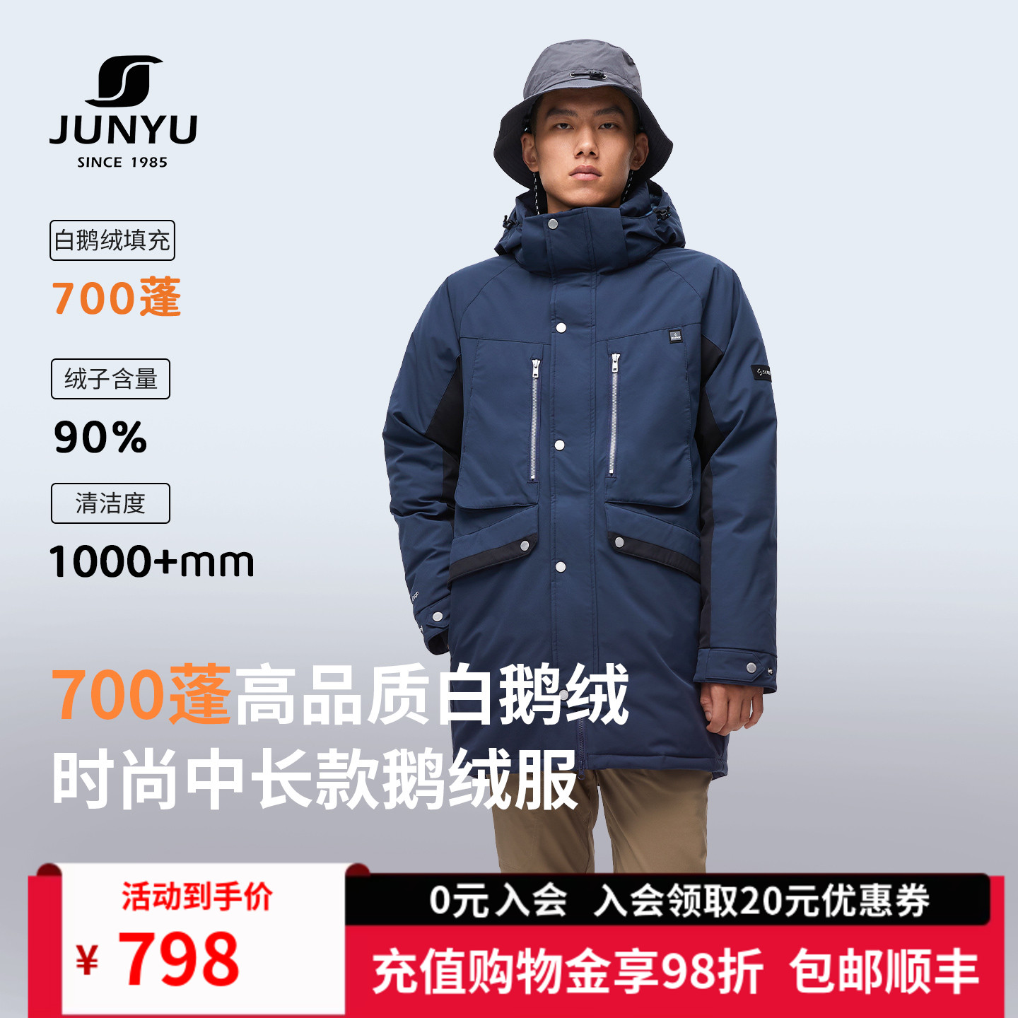 君羽700蓬白鹅绒羽绒服男中长款