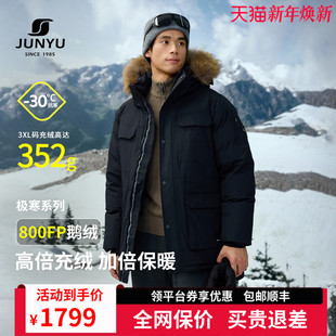 派克羽绒服男035 加厚保暖工装 君羽800蓬95绒子鹅绒服男中长款 冬季