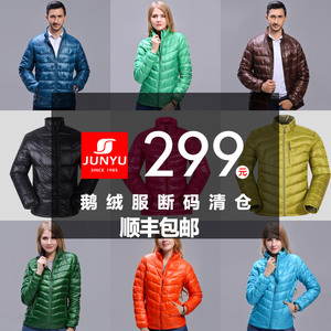 299元包邮  君羽  男女户外鹅绒羽绒服 800蓬