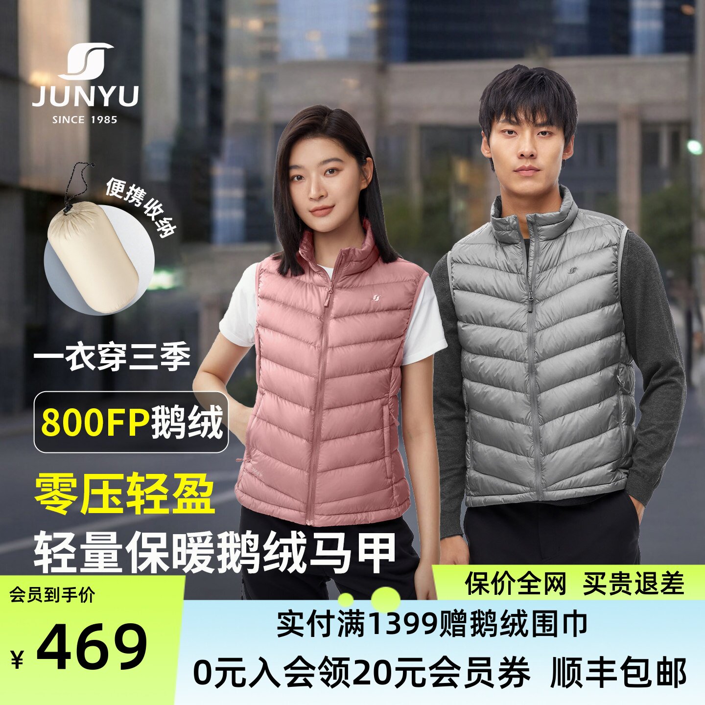 君羽户外800蓬鹅绒马甲男女款秋冬保暖百搭鹅绒内胆男羽绒背心051