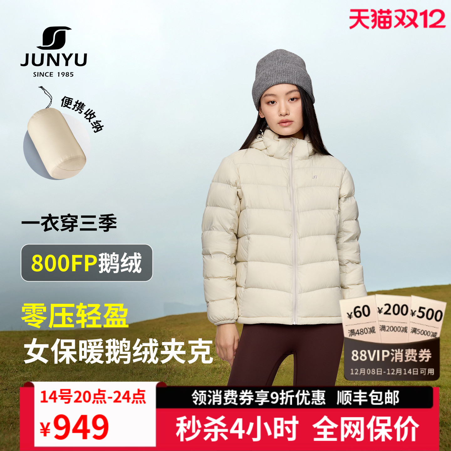 君羽鹅绒服女短款2025新款