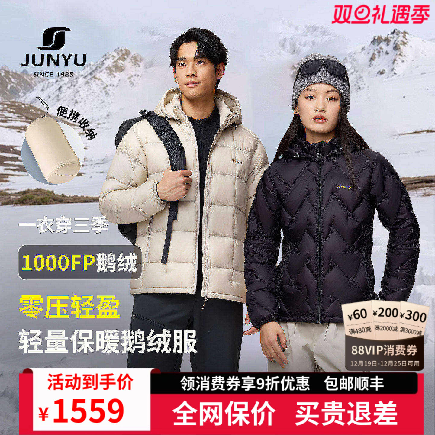 1000蓬鹅绒服男女款2025新款