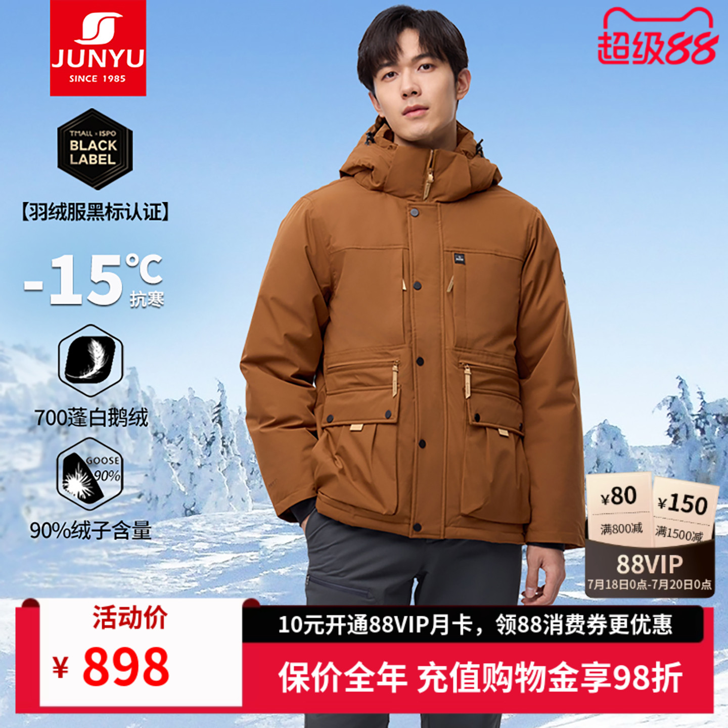 君羽反季羽绒服男加厚短款700蓬秋冬时尚男款鹅绒服外套SA62011