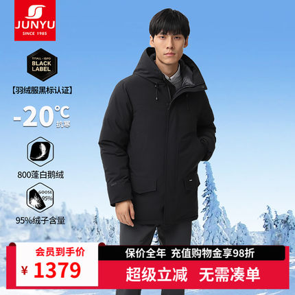 【黑标认证】君羽800蓬羽绒服男中长款冬季加厚连帽鹅绒服I52073