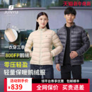 君羽800蓬鹅绒服男女中厚短款 轻薄排骨羽绒服男冲锋衣内胆081 冬季