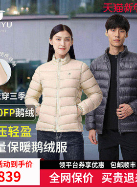 君羽800蓬鹅绒服男女中厚短款冬季轻薄排骨羽绒服男冲锋衣内胆081