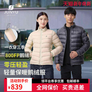君羽800蓬鹅绒服男女中厚短款 轻薄排骨羽绒服男冲锋衣内胆081 冬季