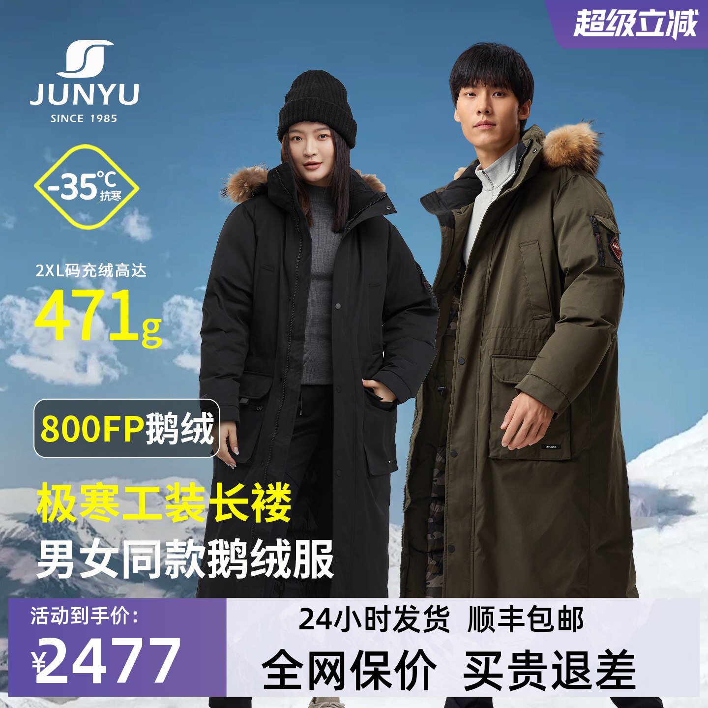 君羽户外800蓬羽绒服男女款过膝长款派克大衣冬季极寒鹅绒服男075