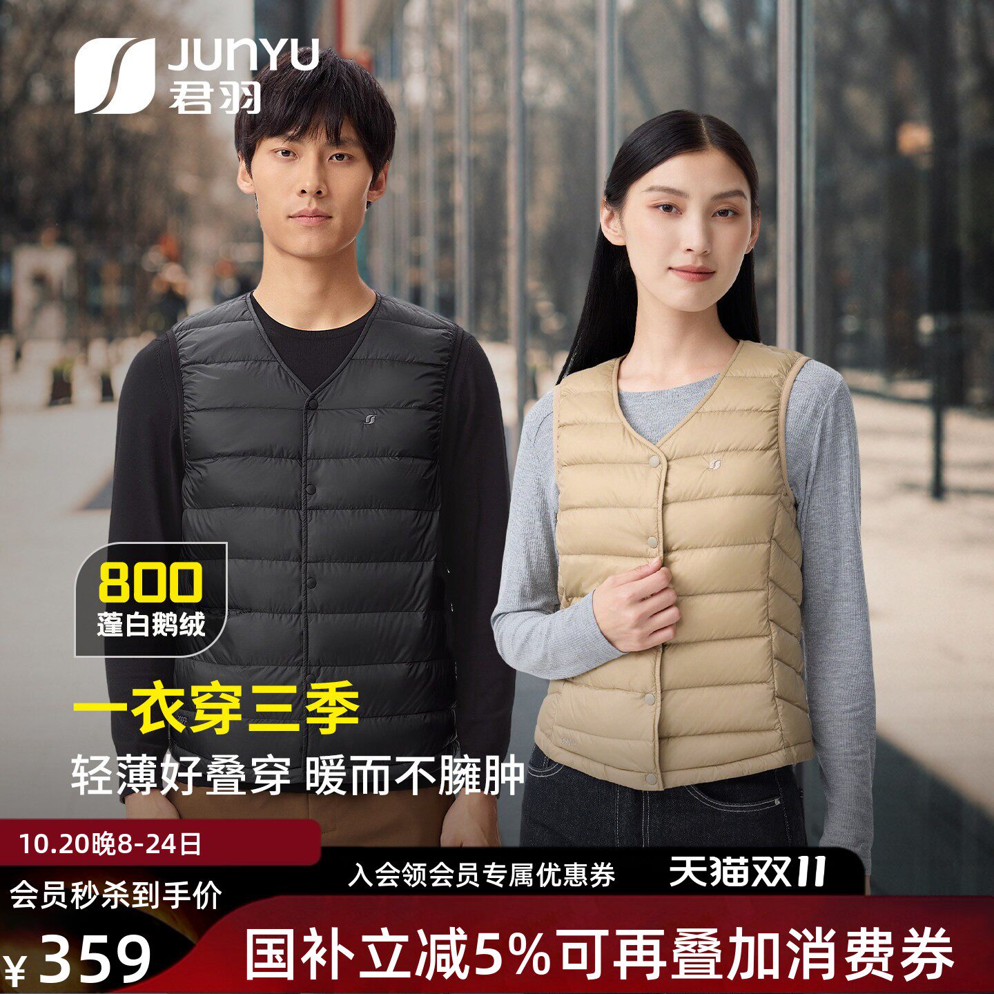 君羽800蓬羽绒马甲男女羽绒内胆秋冬季内搭保暖轻便鹅绒背心V领
