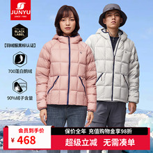 【反季清仓】君羽700蓬鹅绒服男女短款连帽秋冬轻薄羽绒服SC62041