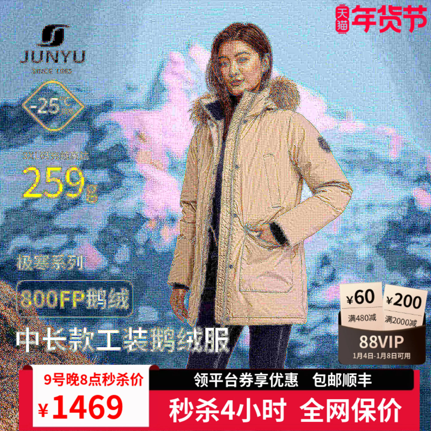 君羽800蓬鹅绒服女中长款极寒加厚保暖冬季工装派克羽绒服女款034