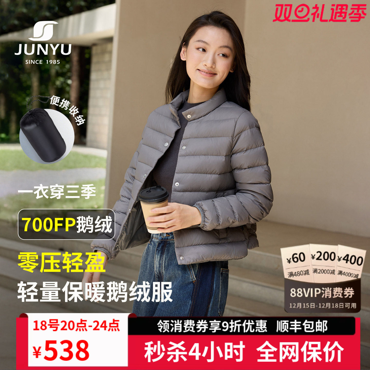 君羽700蓬鹅绒服女轻薄短款外套