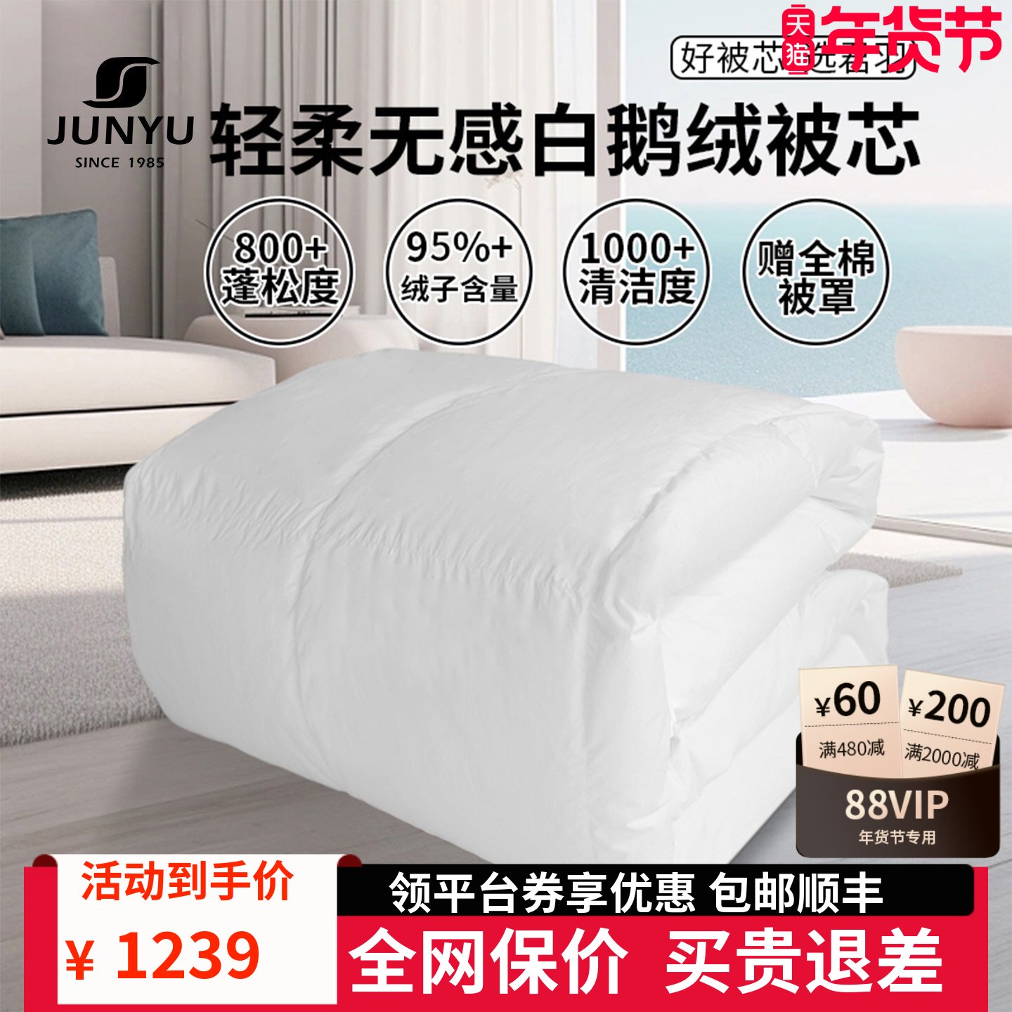 【赠被罩】君羽羽绒被加厚保暖冬被800蓬95白鹅绒单双人鹅绒被芯