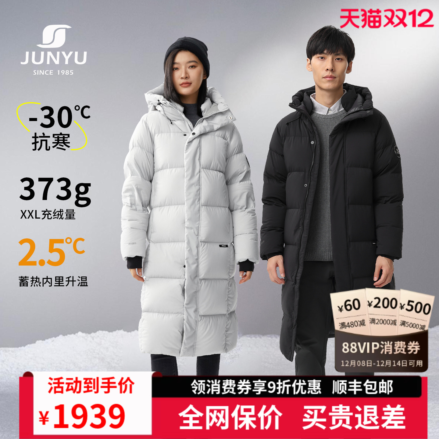 君羽鹅绒服男女过膝长款加厚连帽