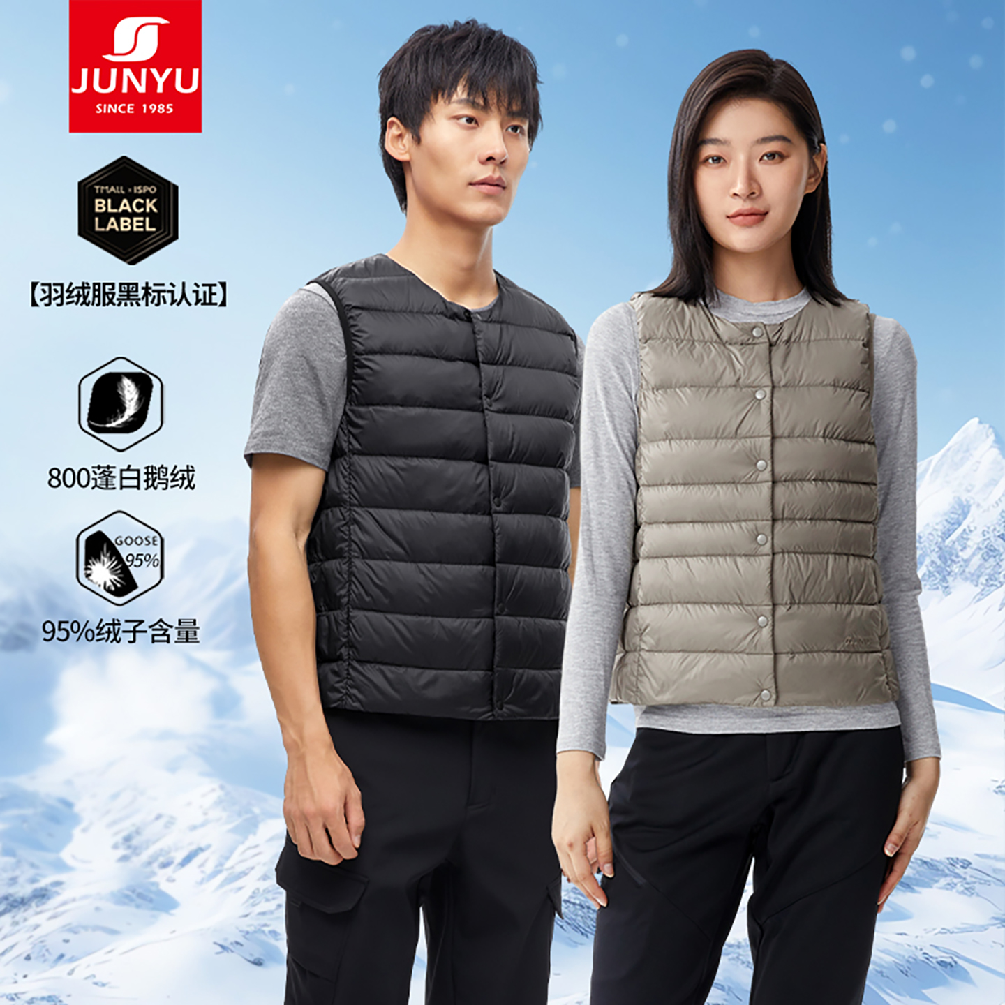 君羽鹅绒马甲男女圆领羽绒背心