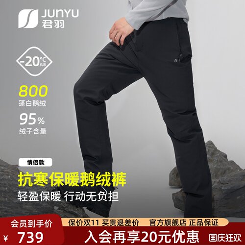 26新款男女秋冬800蓬加厚羽绒裤