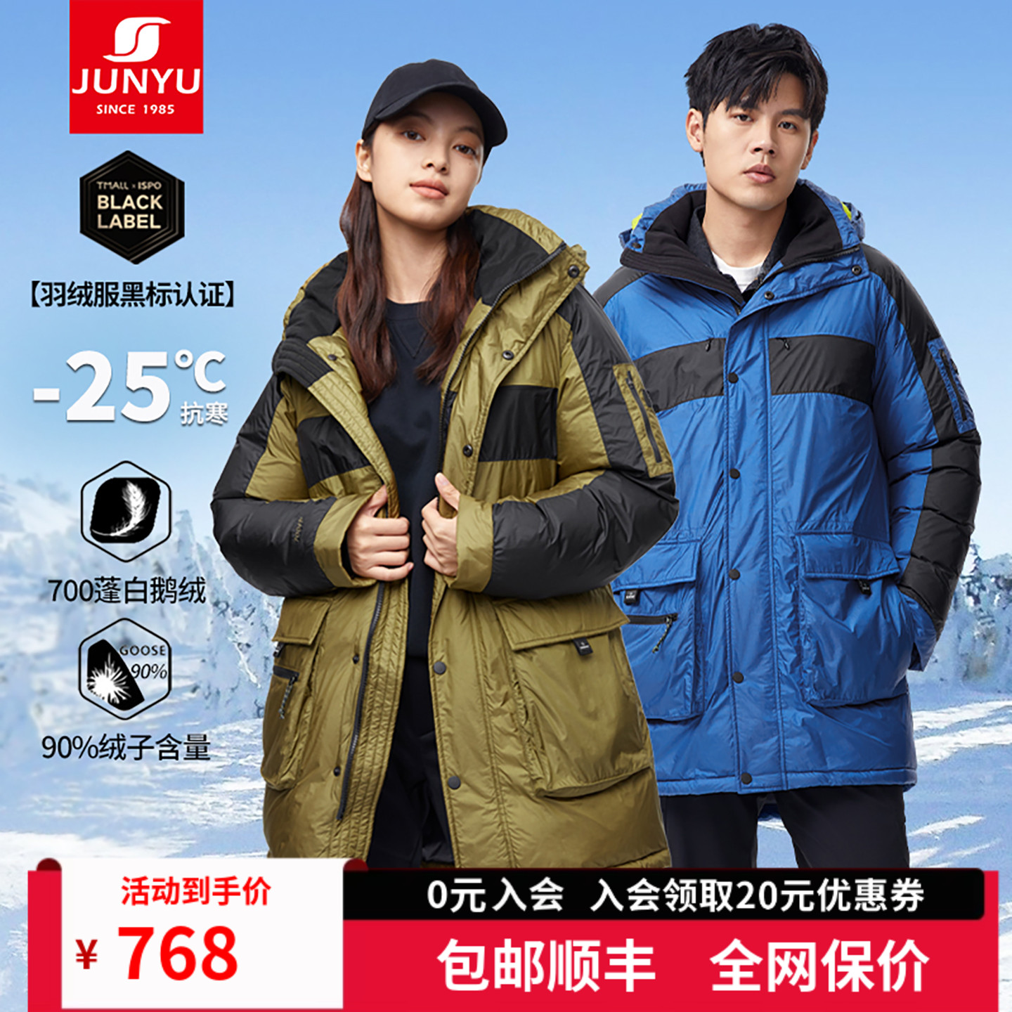 君羽鹅绒服男女中长款加厚