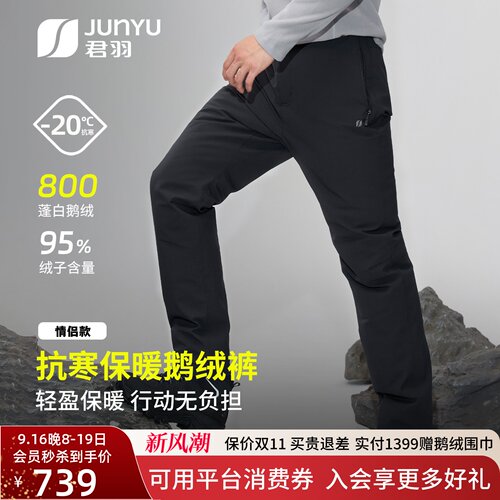 26新款男女秋冬800蓬加厚羽绒裤