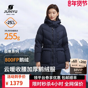 君羽户外800蓬鹅绒服女中长款加厚连帽冬季时尚收腰女款羽绒服312